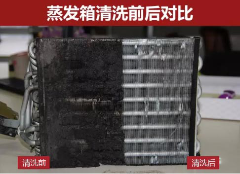 ↓↓清洗汽车空调蒸发箱后排出的污水↓↓ 项目火热招商中,诚邀全国