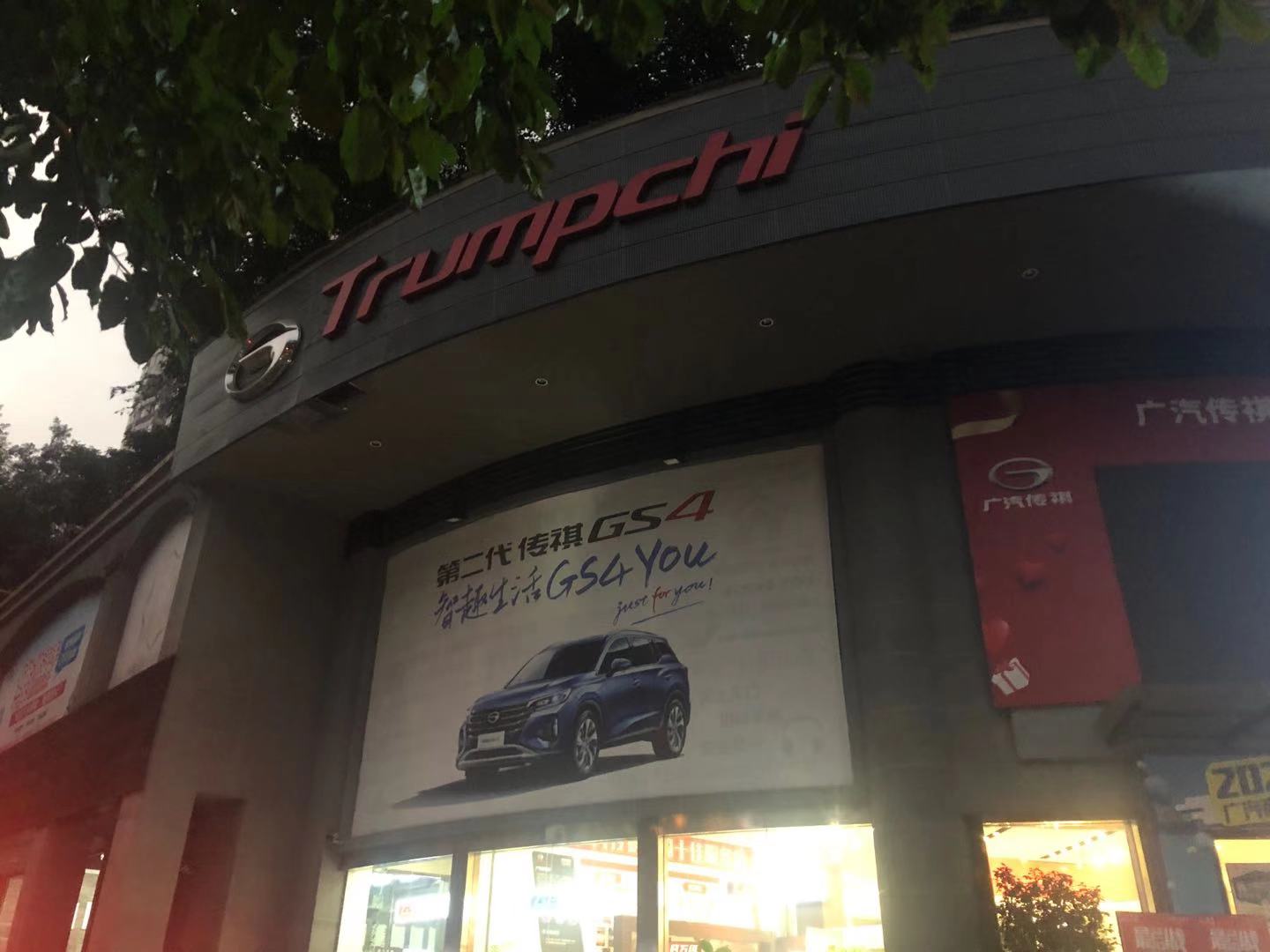 广汽商贸——传祺长翰店联合优道开展涡轮清洗实操培训
