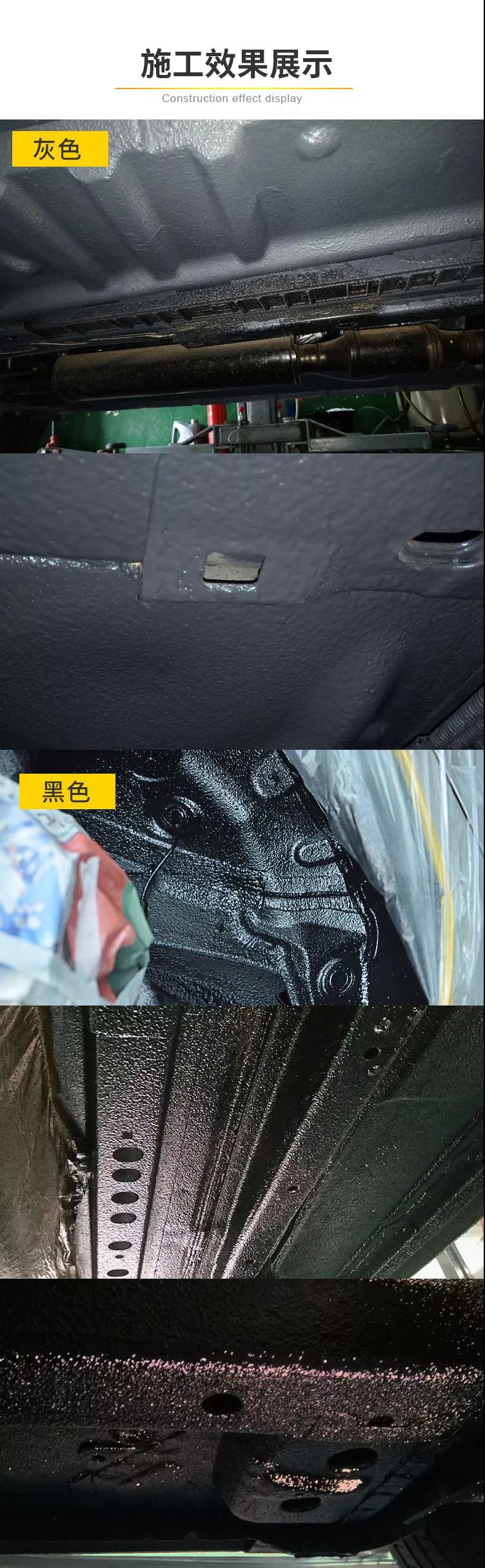 底盘装甲施工效果
