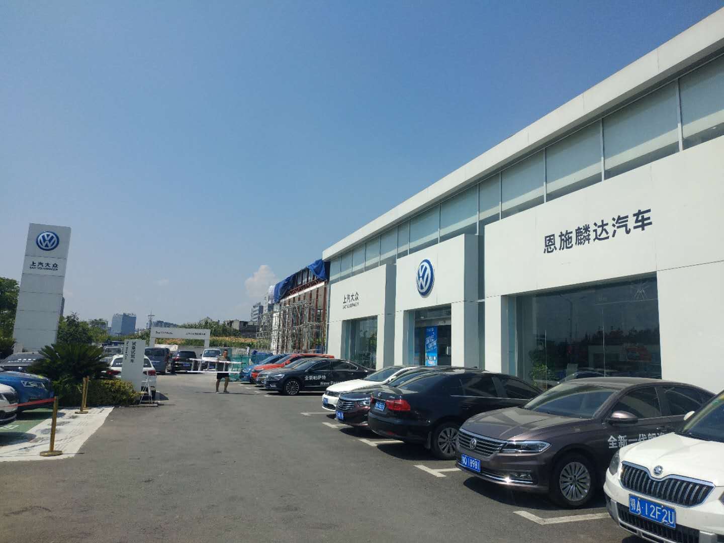 湖北恩施麟达上海大众4S店