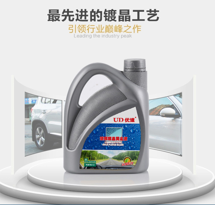 什么是镀膜玻璃水？