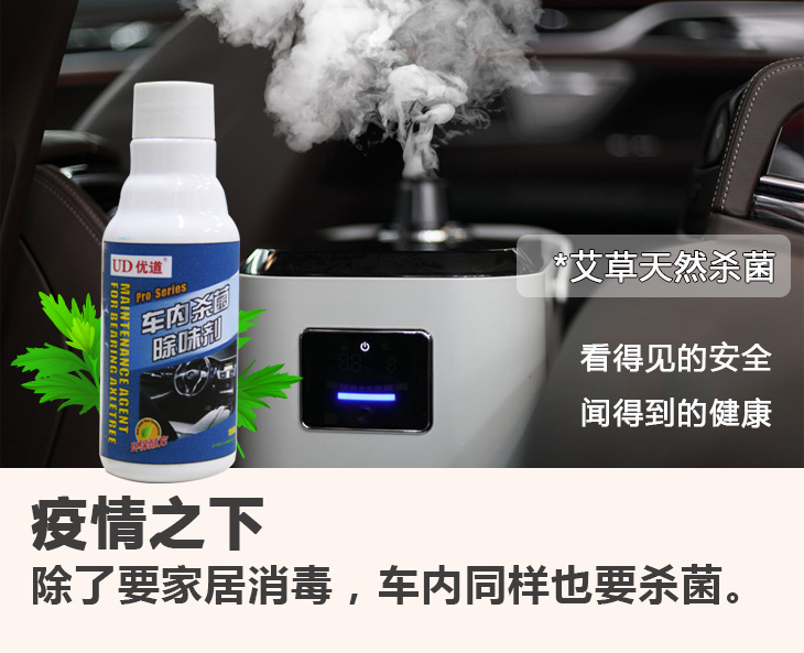 警惕！武汉男子用酒精喷壶给车消毒突然爆炸