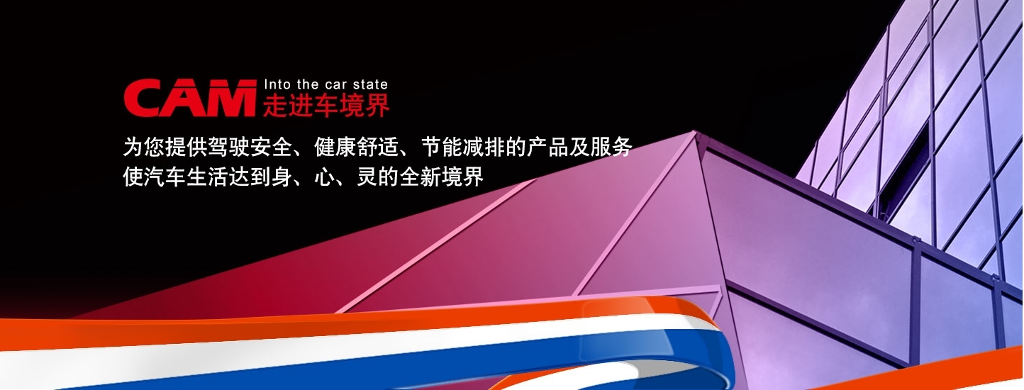 汽车养护品代理：开启财富与品质生活的钥匙