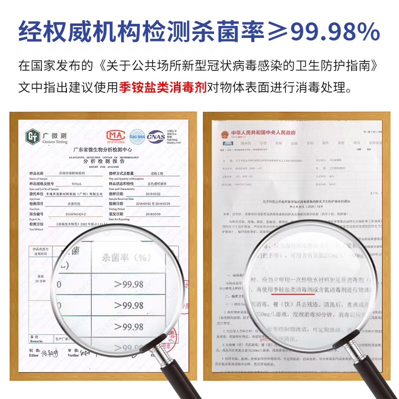 优道车内杀菌消毒喷剂