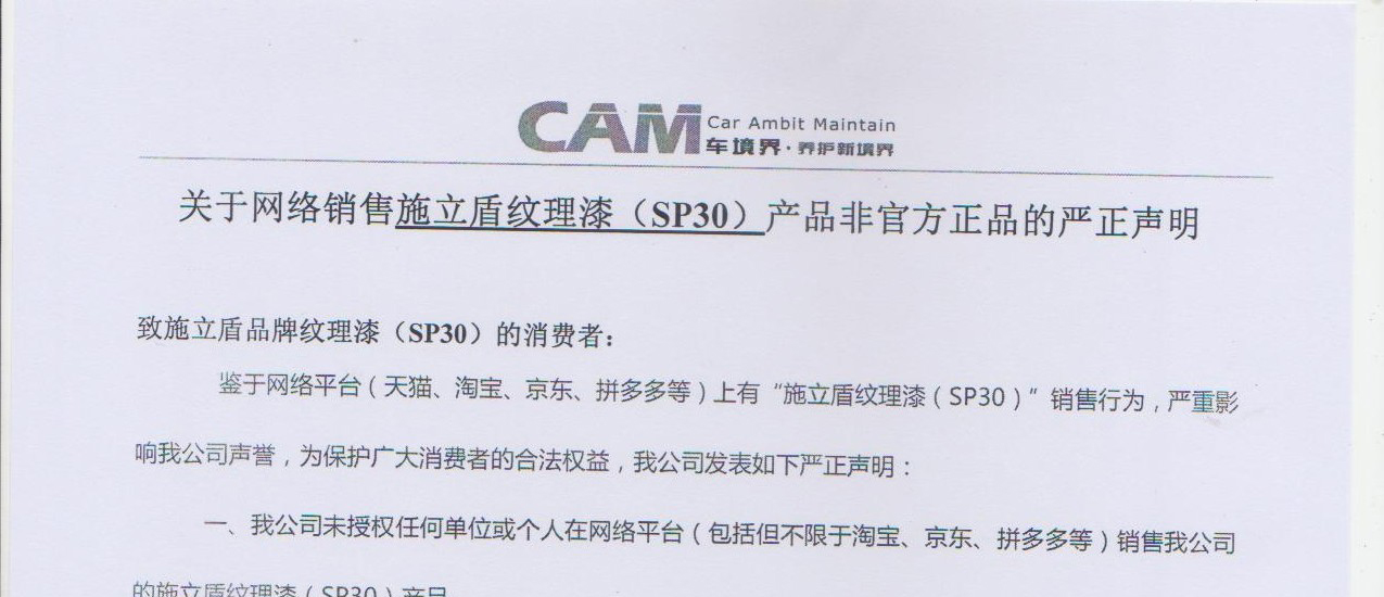 车境界高新材料科技(广州）有限公司